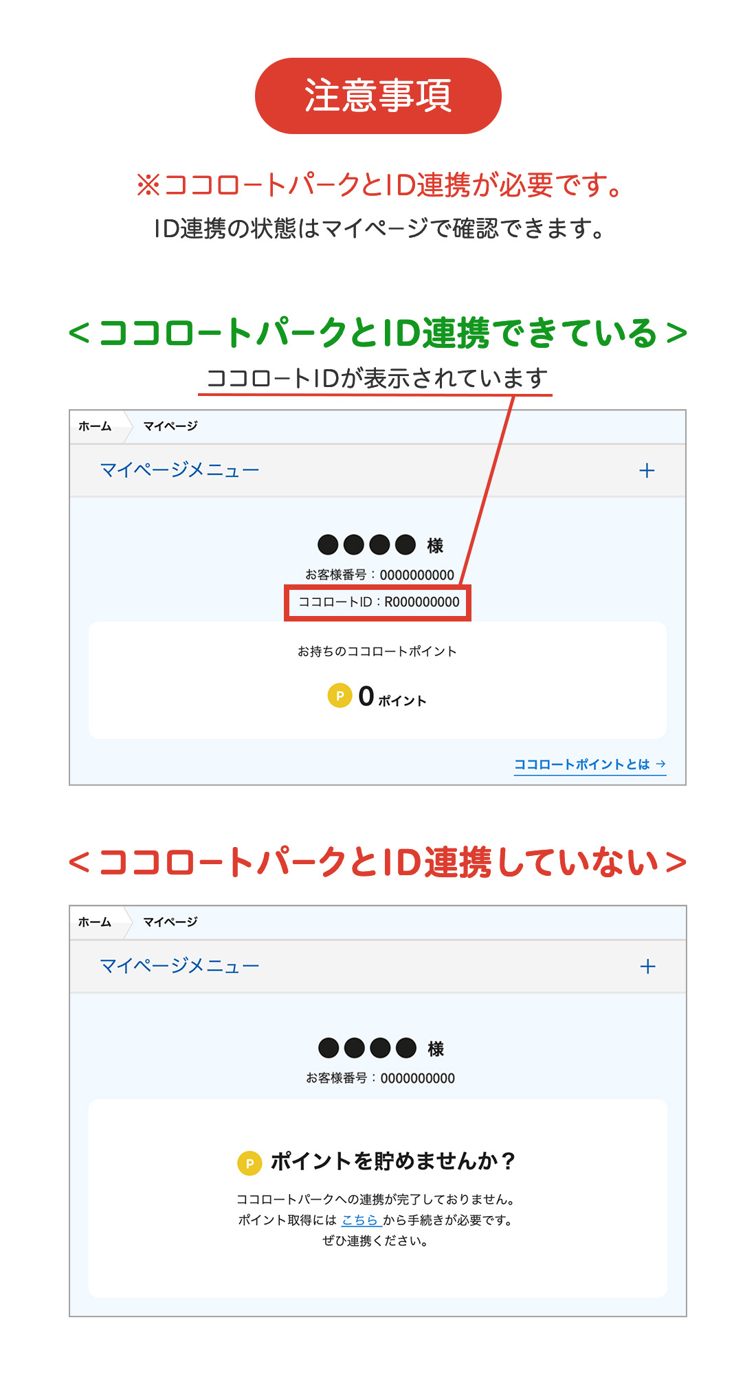 プロメディアルご愛顧キャンペーン | ロート製薬オンライン【公式】